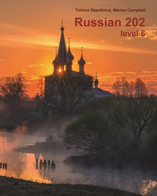 Book cover: Russian 202 (Level 6)